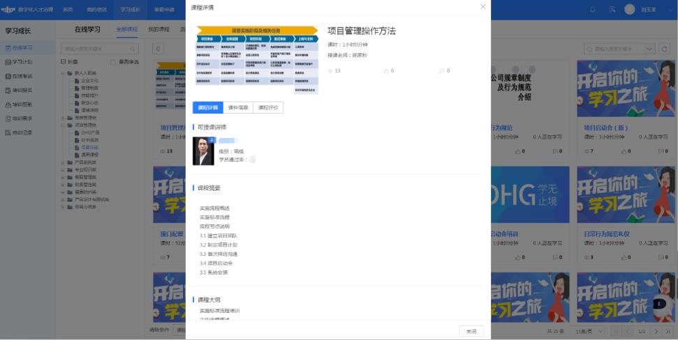 管理培訓體系