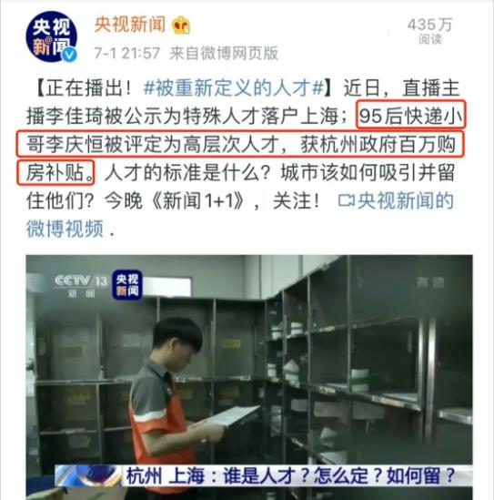 95后快遞小哥被評定為高層次人才