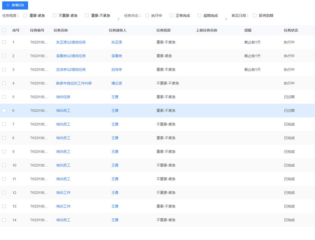 DHG“以任務驅動執行力”功能截圖.jpg