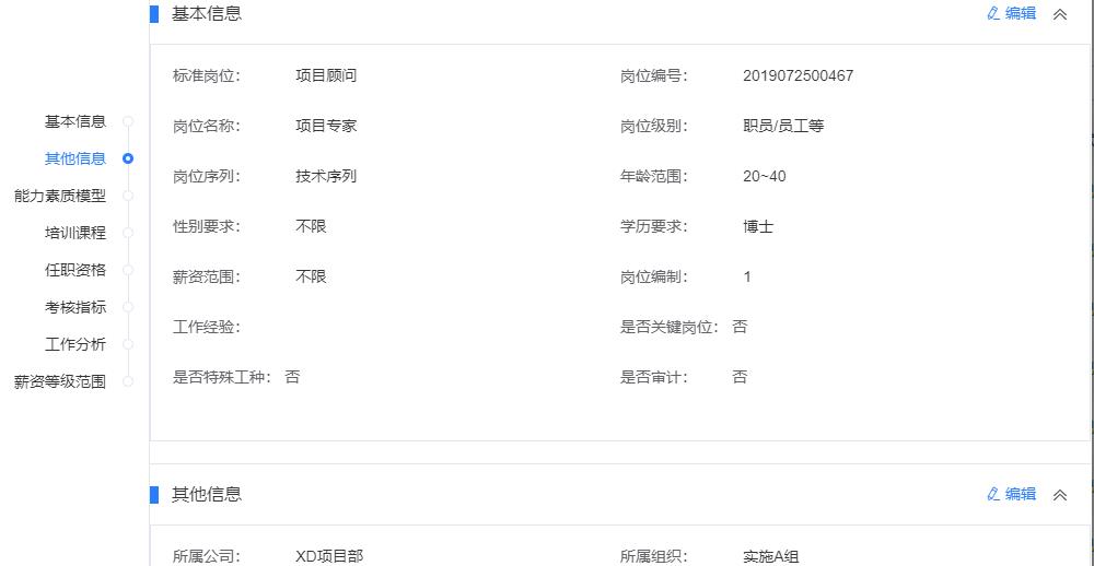 DHG“發展通道設計”功能截圖.jpg
