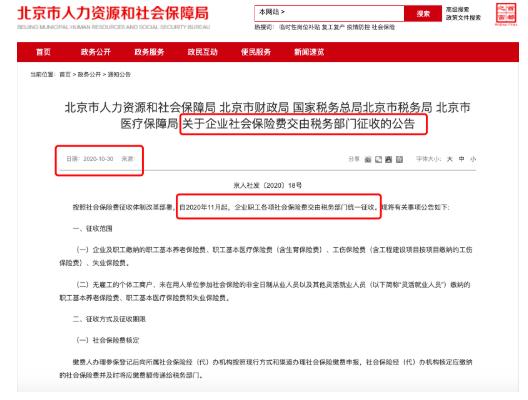 社保入稅.jpg