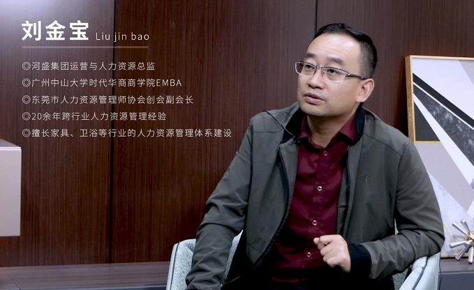 河盛集團HRD