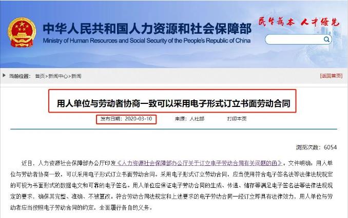 企業簽訂電子合同.jpg