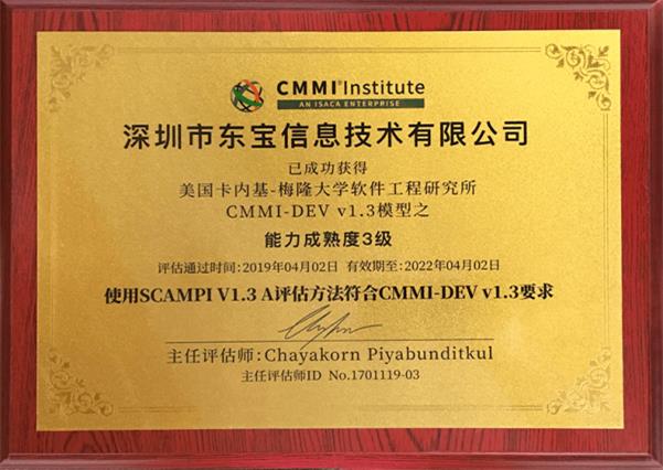 CMMI技術認證