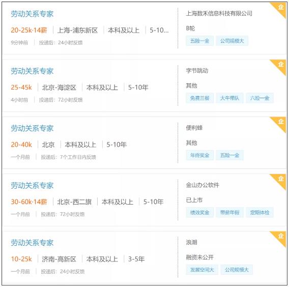 招聘信息.jpg