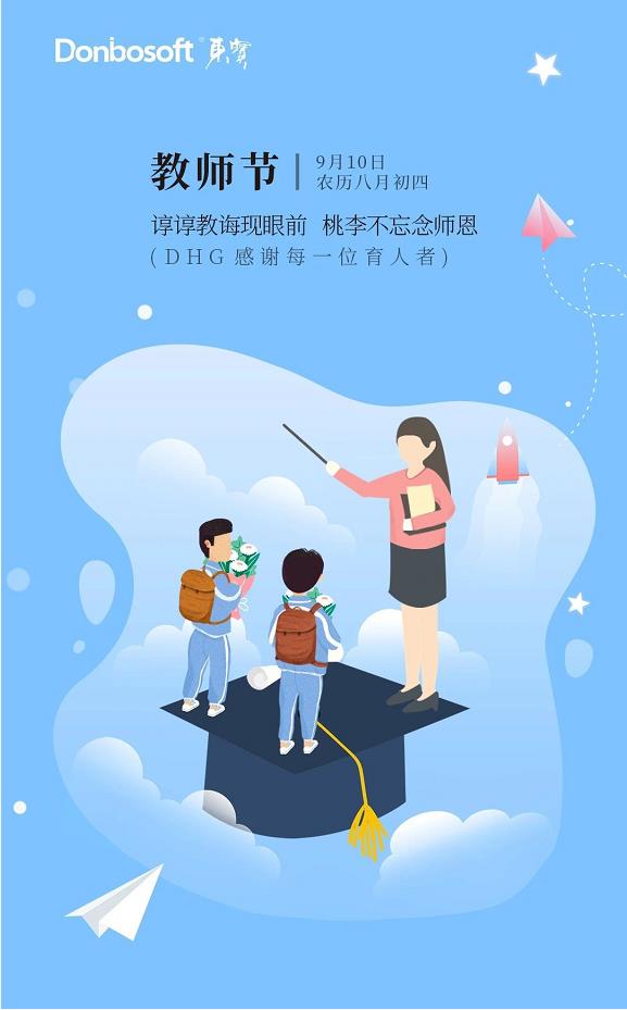 教師節快樂.jpg