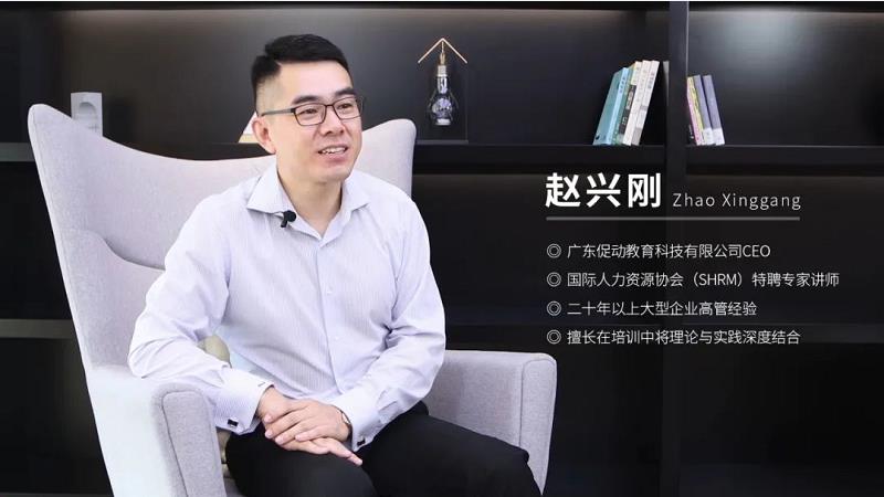 專家講師趙興剛