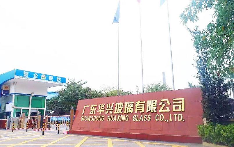 華興玻璃