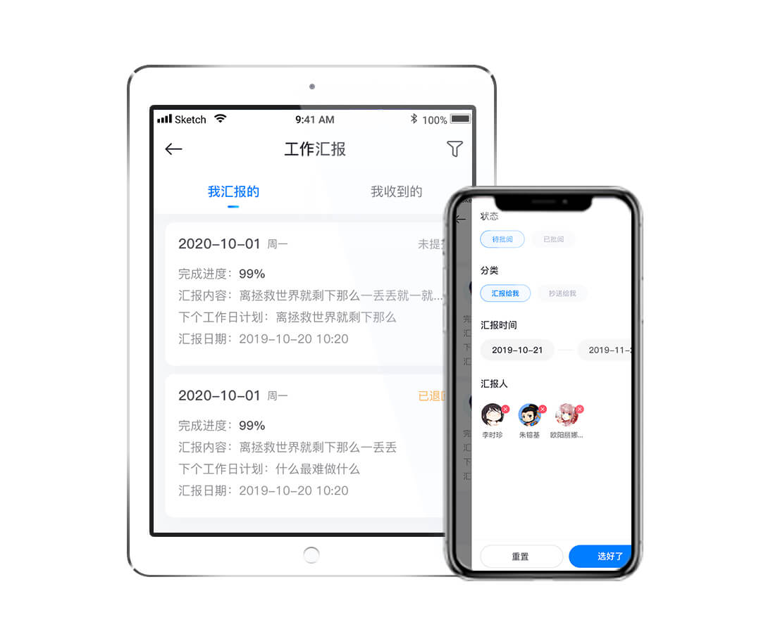 員工自助服務app