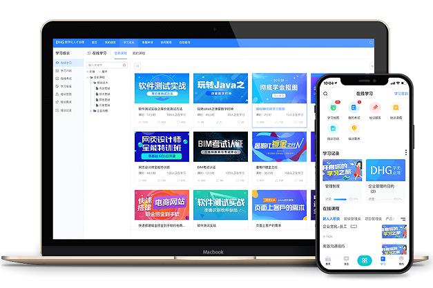 人力資源管理系統之員工培訓與開發模塊