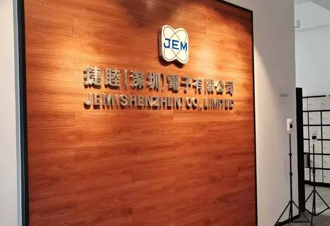 東寶數字化HR系統助力捷睦電子人才數智化轉型