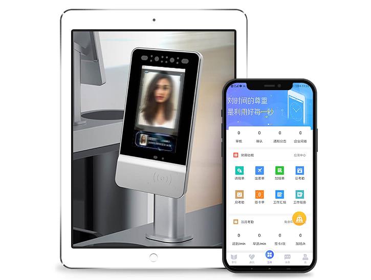 考勤管理 考勤管理