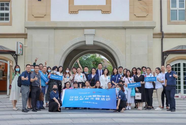 企業數字化人力資源轉型賦能活動 企業數字化人力資源轉型賦能活動