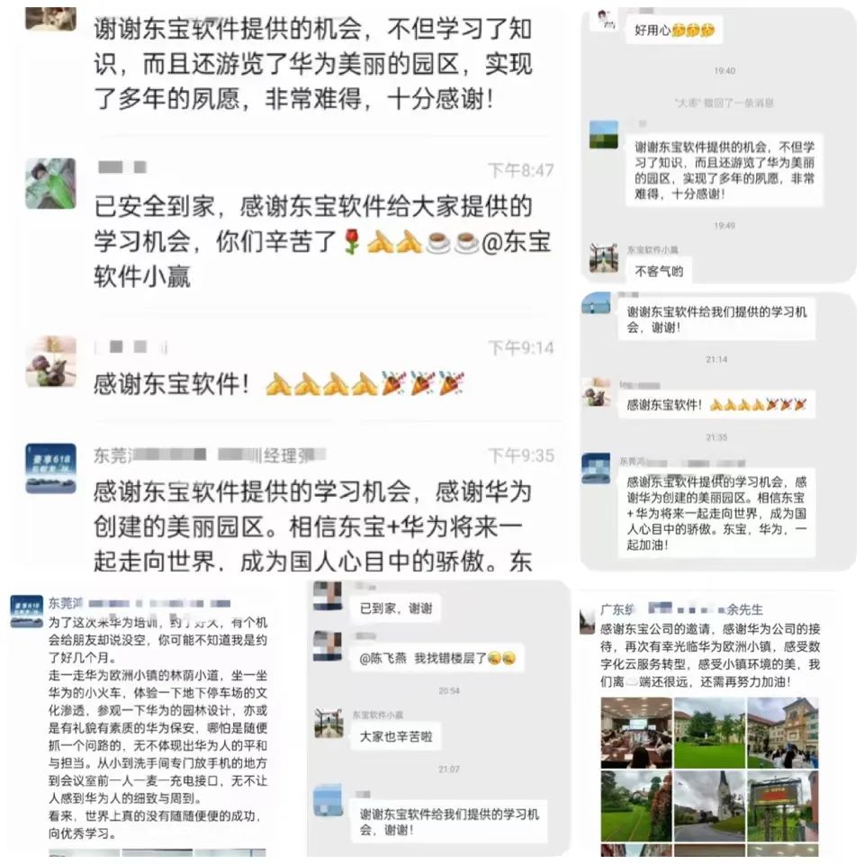 東寶軟件收到眾多客戶好評 東寶軟件收到眾多客戶好評