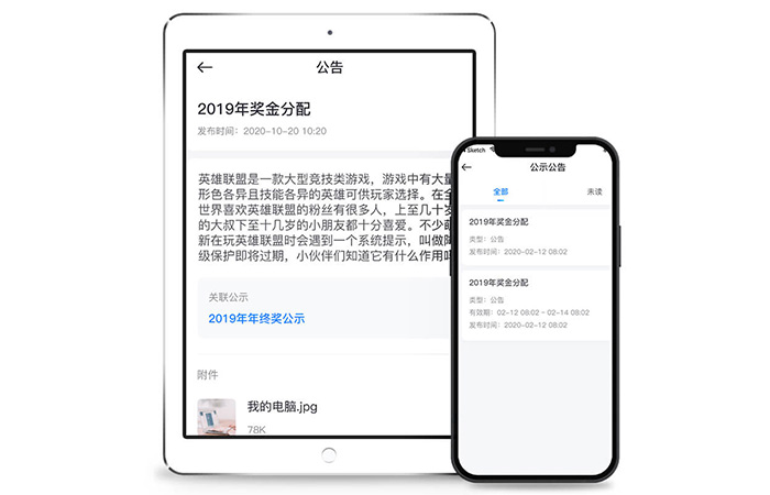 企業公告信息查看