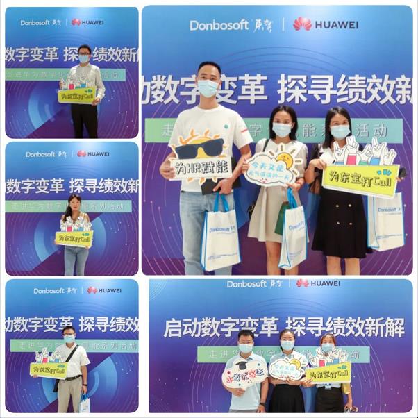 人力資源數字化賦能活動留影環節 人力資源數字化賦能活動留影環節