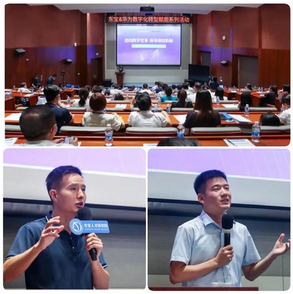 東寶軟件創始人劉棟材先生、華為云粵東總經理章大偉開幕演講 東寶軟件創始人劉棟材先生、華為云粵東總經理章大偉開幕演講