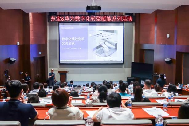 東寶&華為數字化轉型賦能活動主講老師 東寶&華為數字化轉型賦能活動主講老師