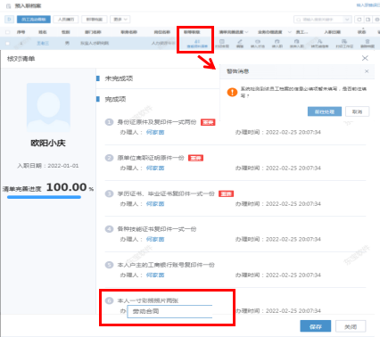 勞動合同管理