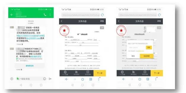 電子簽章