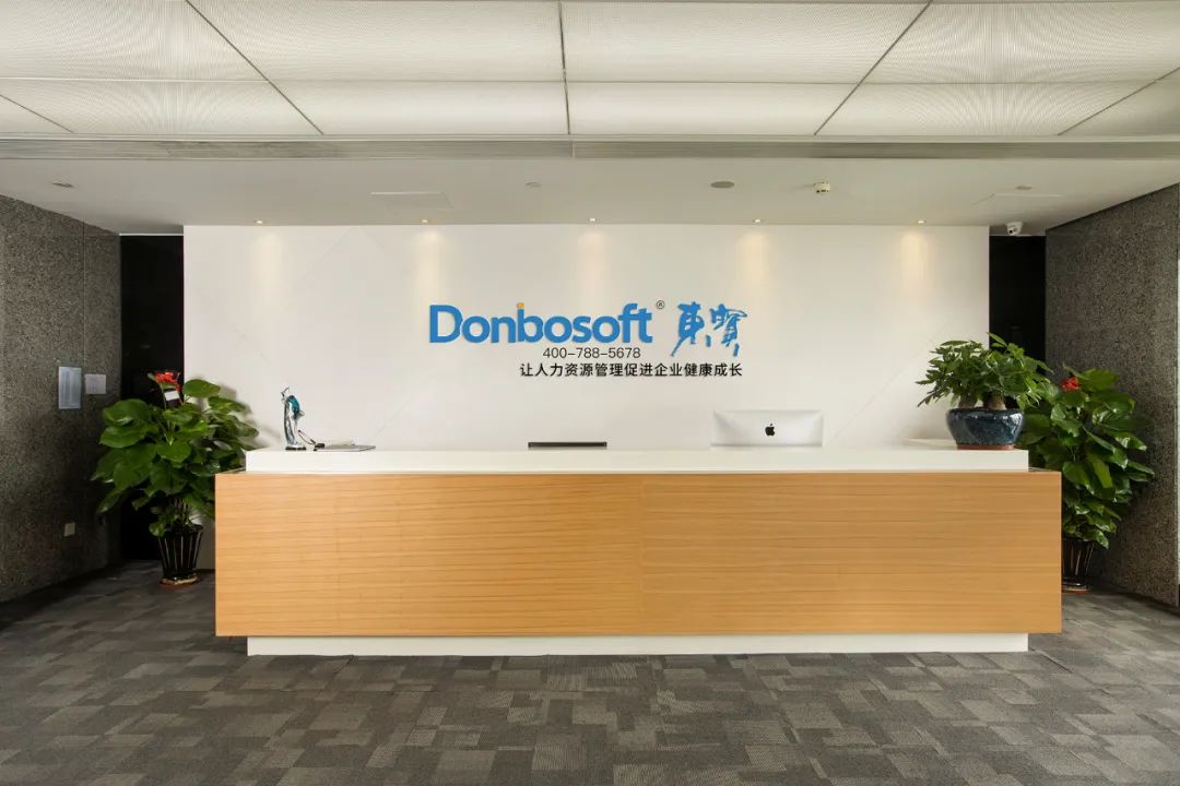 東寶軟件，讓人力資源管理促進企業健康成長