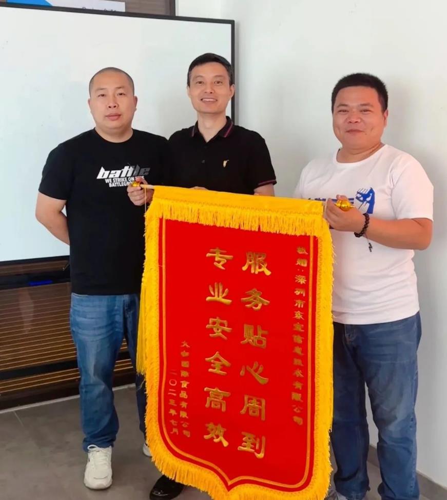大咖國際贈送東寶軟件錦旗