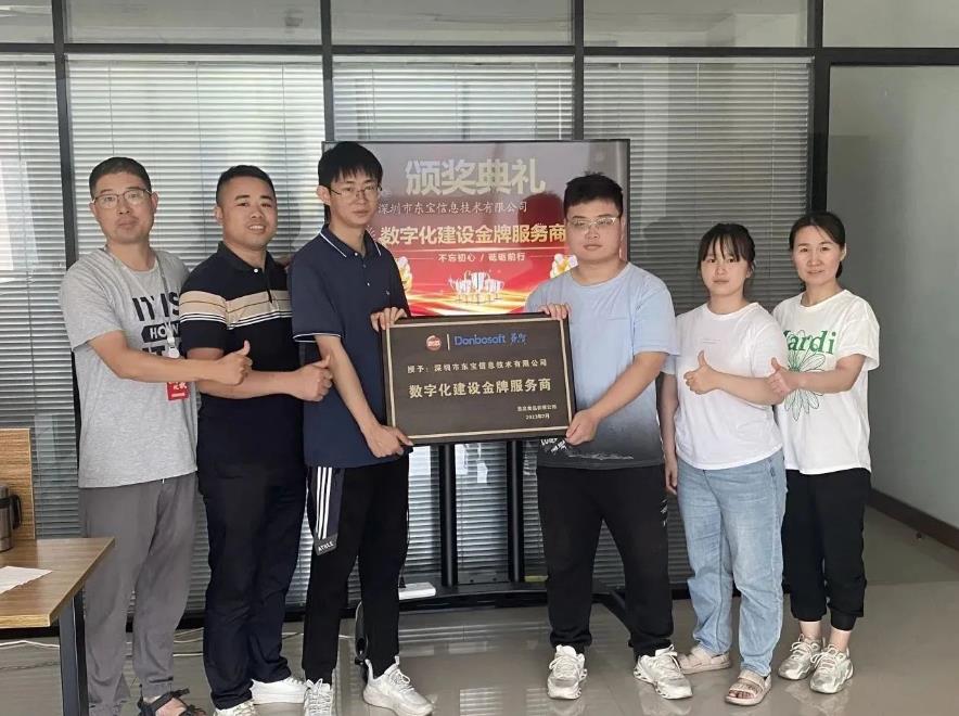 东宝软件获思念食品赠“数字化建设金牌服务商”称号！