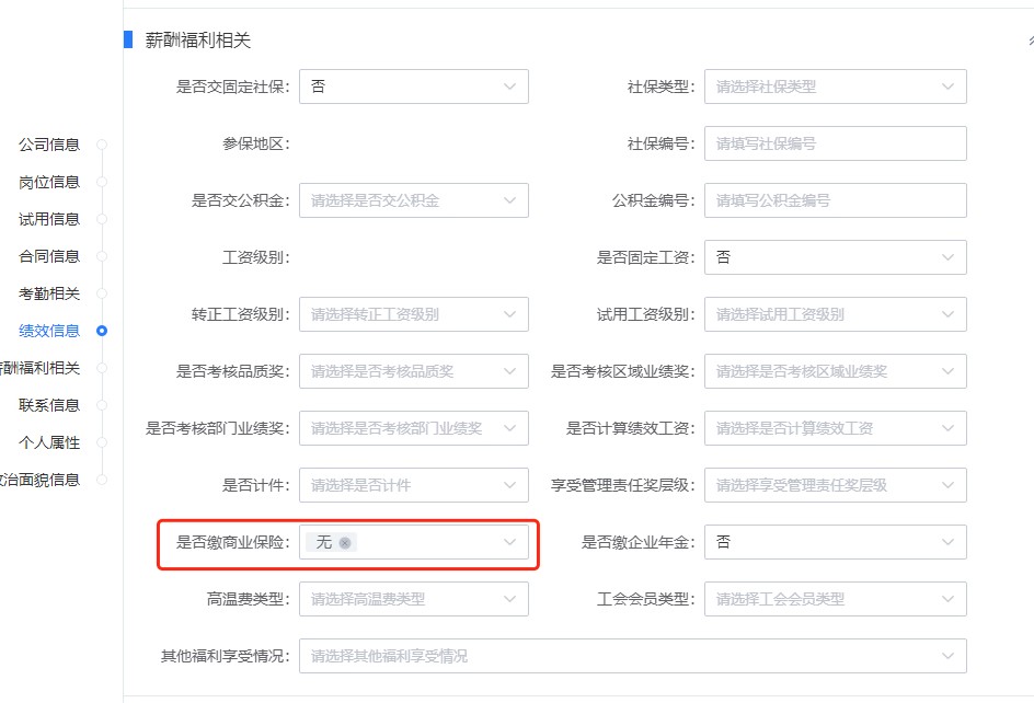 1、薪酬福利管理.jpg