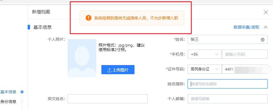 預入職自動判斷.jpg