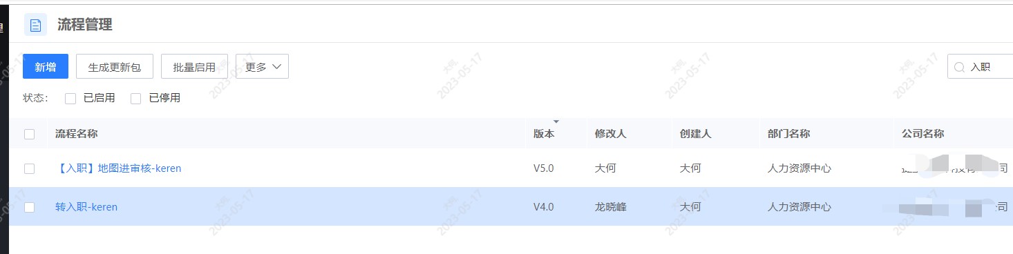 預入職檔案流程配置.jpg