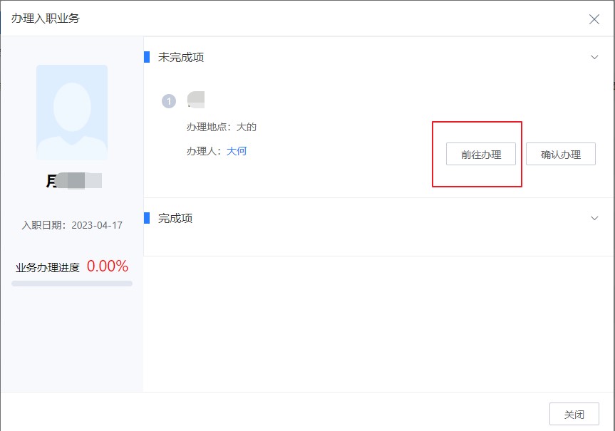 辦理員工入職業務.jpg