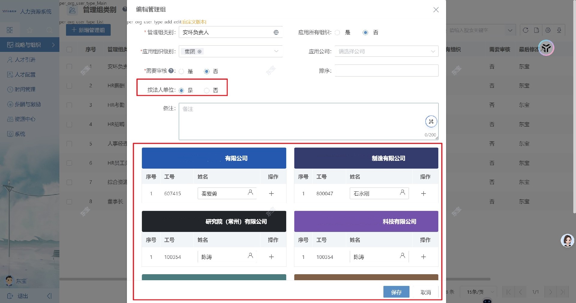 編輯管理組.jpg
