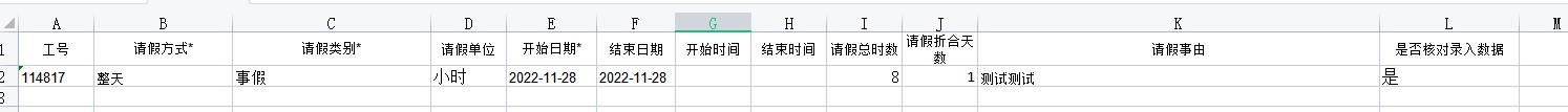 請假單驗證.jpg
