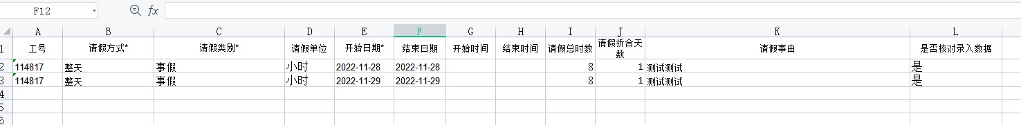 導入兩條數據.jpg
