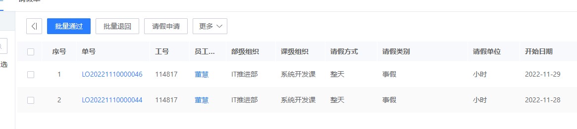 導入異常數據攔截成功.jpg