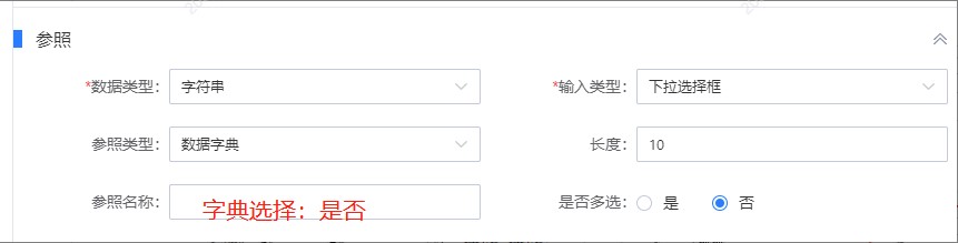 參照數據字典進行核對.jpg