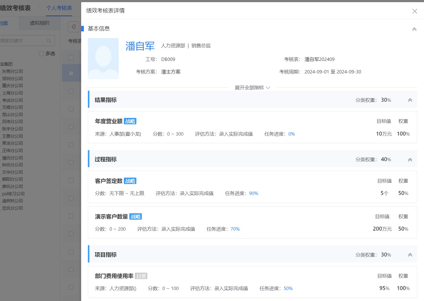 任務進度數字化.jpg