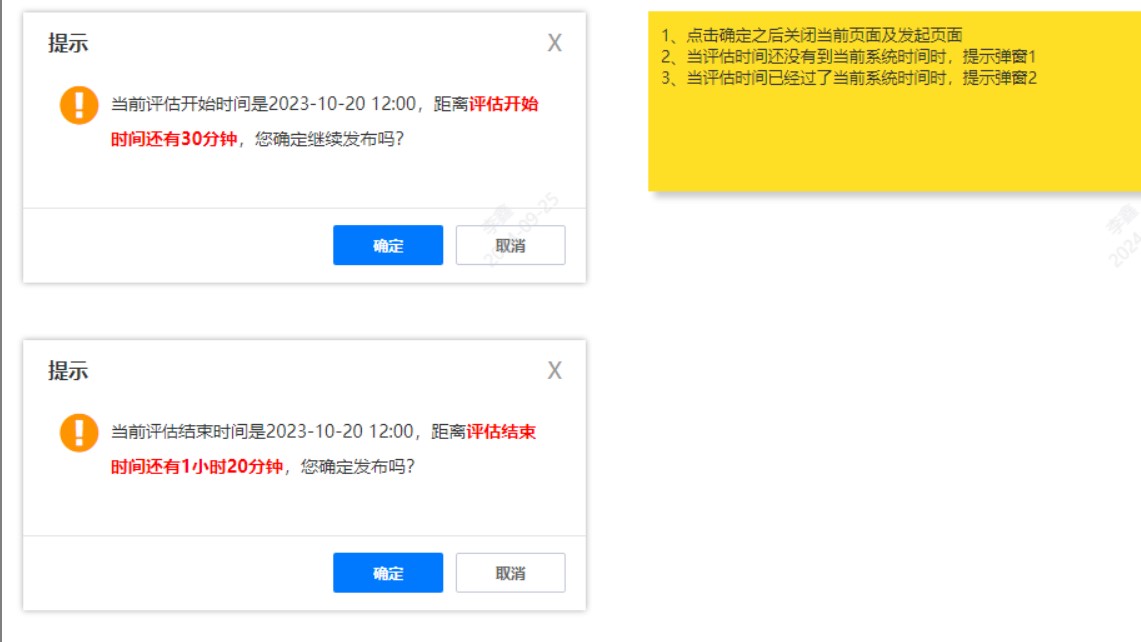 發起評估學員2.jpg