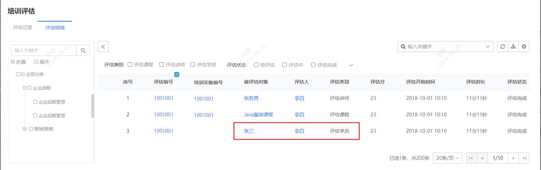 增加評估學員數據.jpg