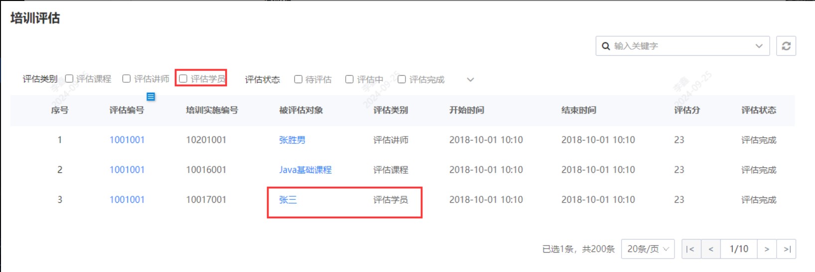 自助中心培訓評估同步處理.jpg