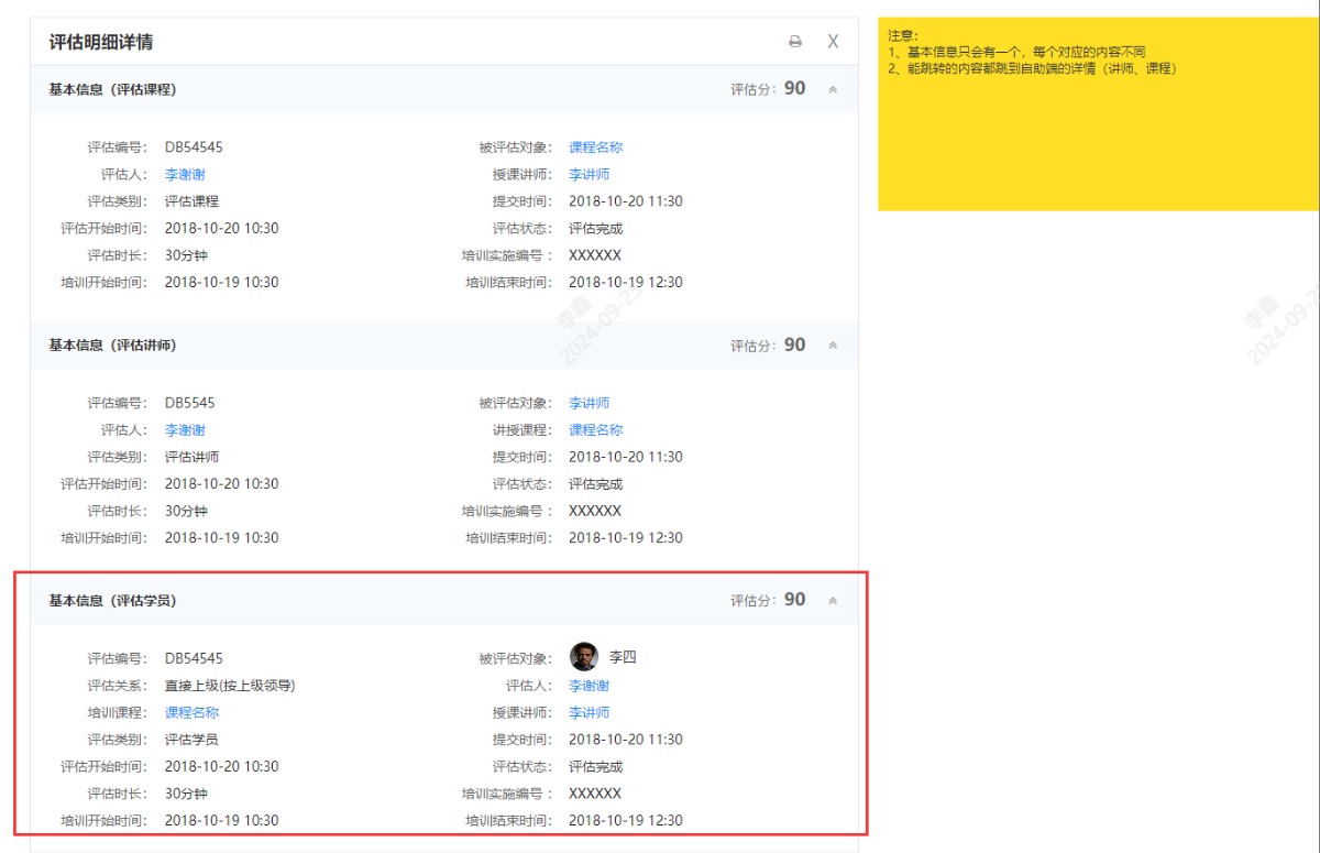 自助中心培訓評估同步處理2.jpg