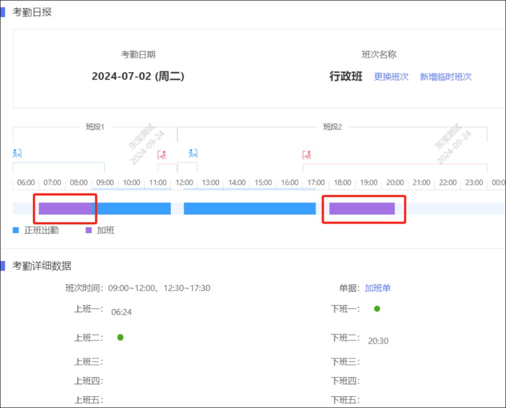 考勤數據.jpg