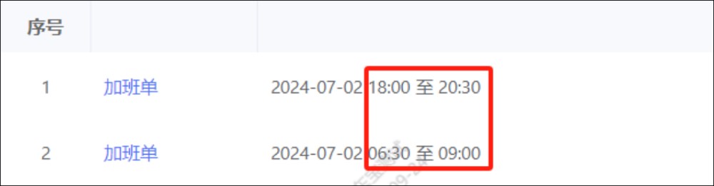 加班單.jpg