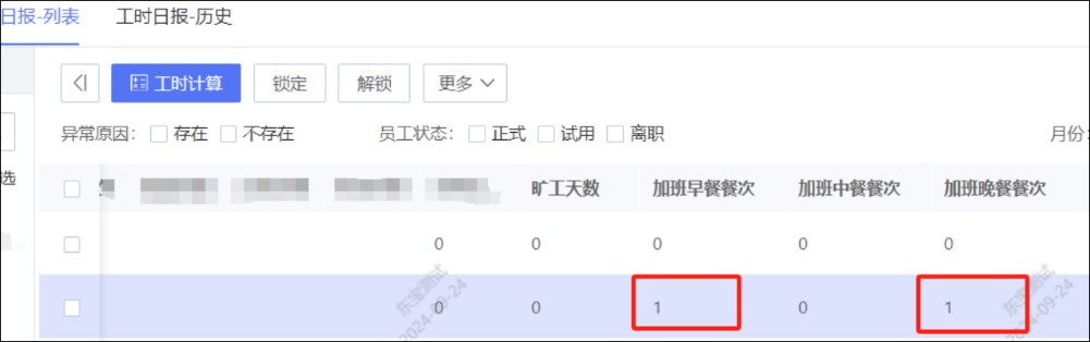 工時日報.jpg
