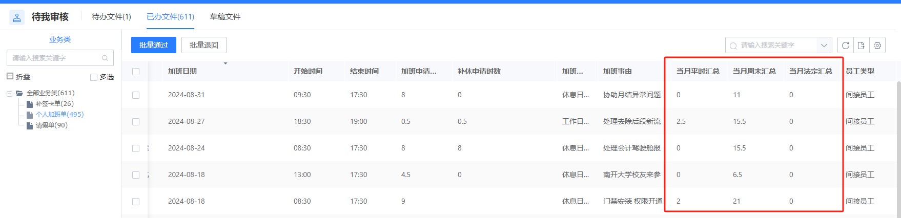 調整自助端審核表.jpg