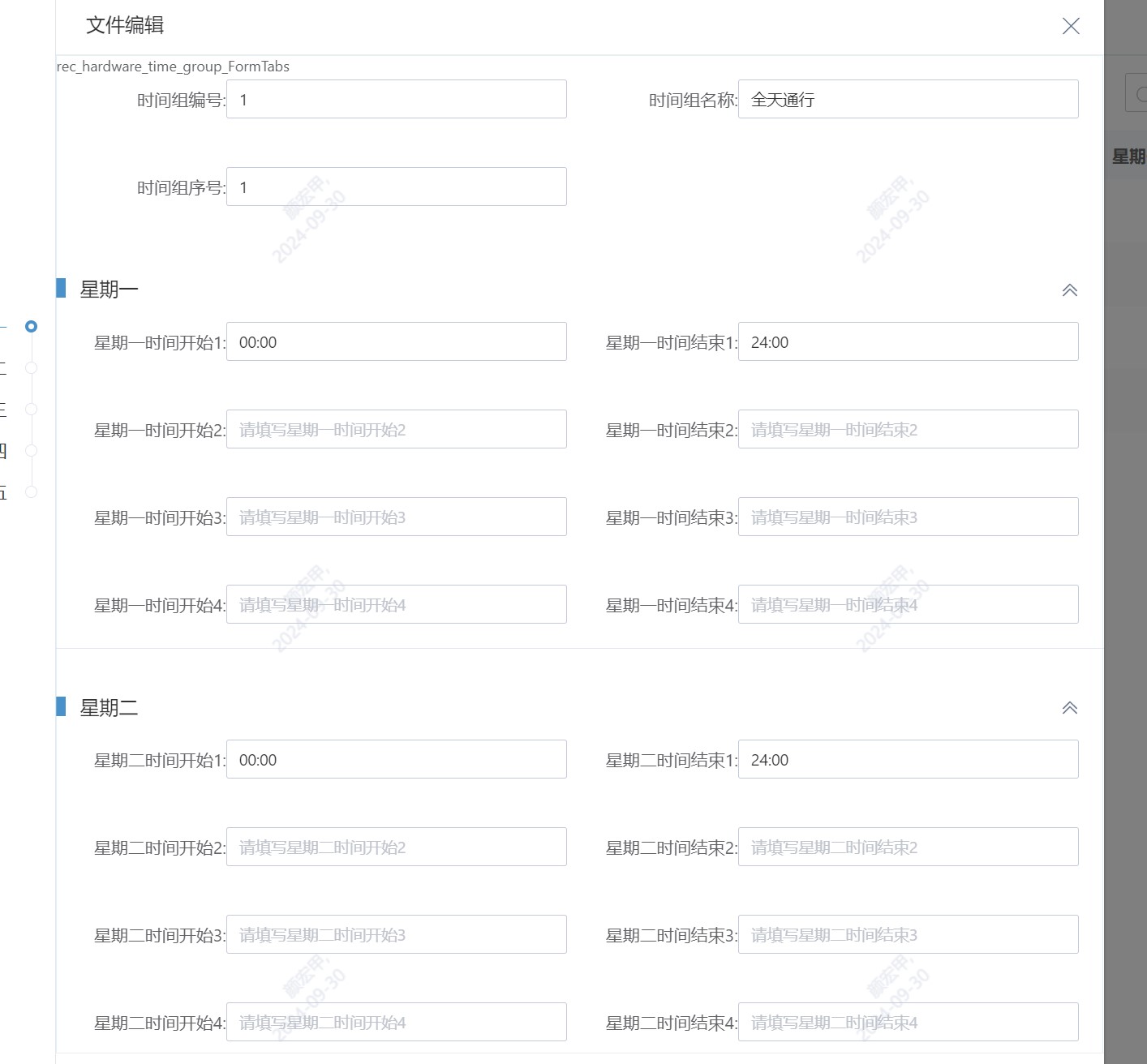 添加時間組.jpg