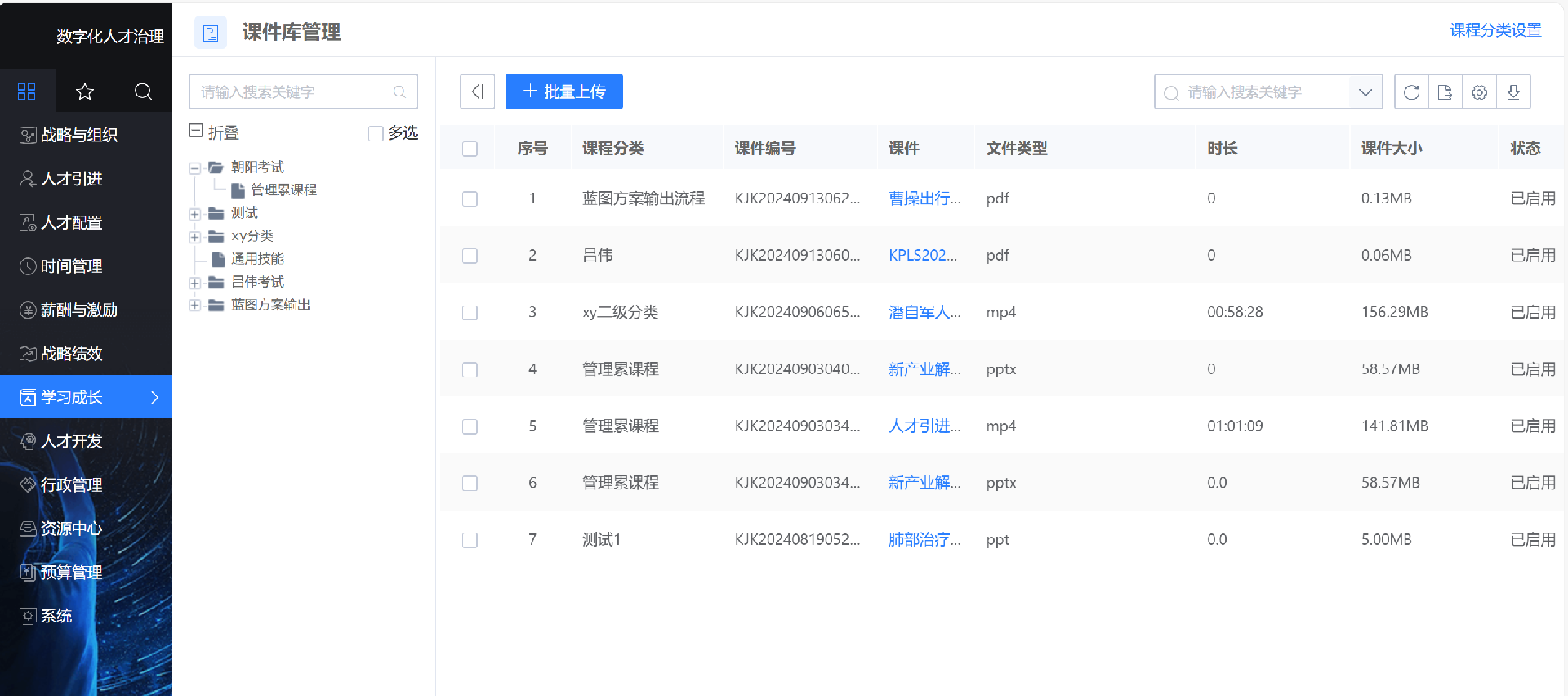 員工線上培訓管理.png