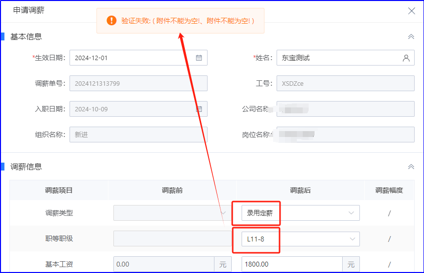 1736320193590545.png 薪資6.png