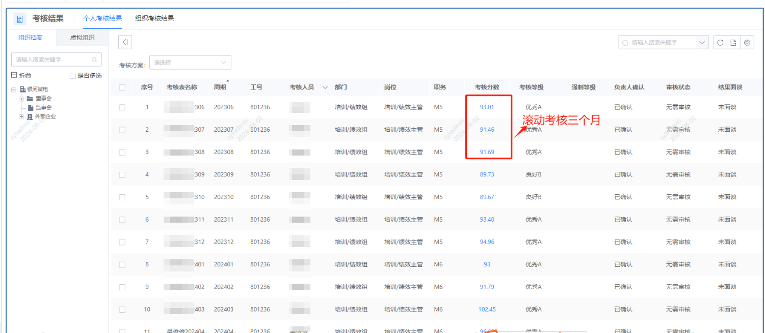 企業微信截圖_20250718143245.png