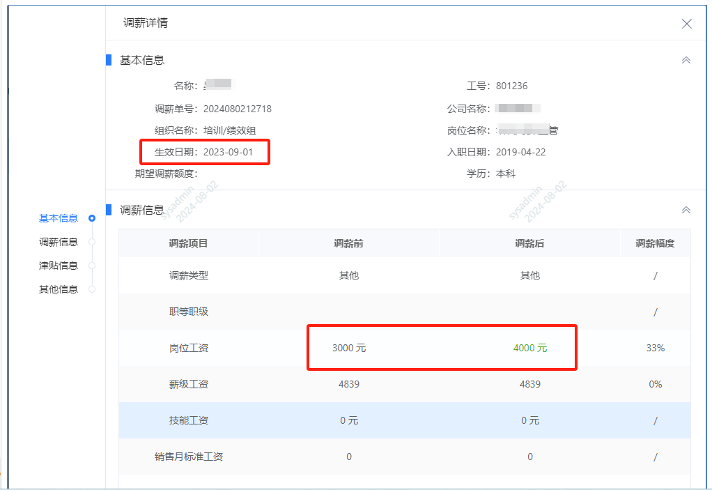 企業微信截圖_20250718143417.png